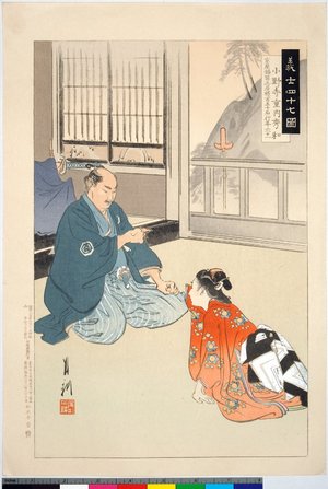 Ogata Gekko: Onodera Junai Hidekazu 小野寺十内秀和 / Gishi shijushichi zu 義士四十七図 - British Museum