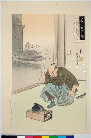 Ogata Gekko: Fuwa Kazuemon Masatane 不破数右衛門正種 / Gishi shijushichi zu 義士四十七図 - British Museum