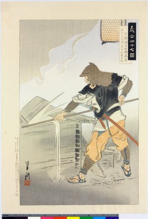 Ogata Gekko, 尾形月耕 (Ogata Gekko (尾形月耕))による浮世絵「Kataoka Gengoe Takafusa 片岡源五右衛高房 / Gishi shijushichi zu 義士四十七図」