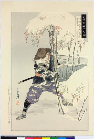 Ogata Gekko: Muramatsu Sandayu Takanao 村松三太夫高直 / Gishi shijushichi zu 義士四十七図 - British Museum