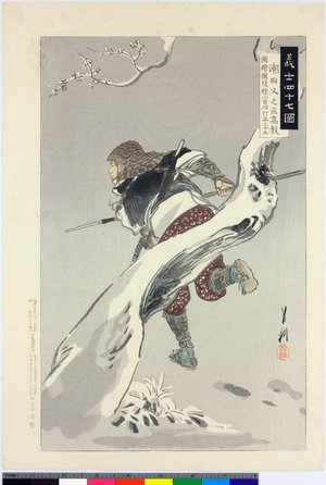 Japanese Print "Shioda Matanojo Takanori 潮田又之丞高教 / Gishi shijushichi zu 義士四十七図" by Ogata Gekko, 尾形月耕 (Ogata Gekko (尾形月耕))