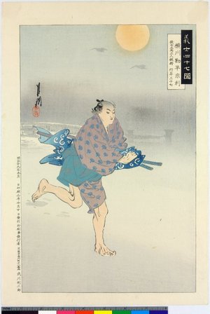 Ogata Gekko: Yokokawa Kanbei Munetoshi 横川勘平宗利 / Gishi shijushichi zu 義士四十七図 - British Museum