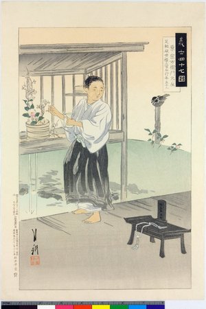 Ogata Gekko: Hara Soemon Mototoki 原惣右衛門元辰 / Gishi shijushichi zu 義士四十七図 - British Museum