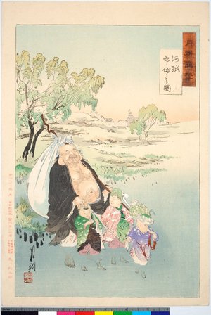Ogata Gekko: Kawagoe Hotei no zu 河越布袋之図 / Gekko zuihitsu 月耕随筆 - British Museum