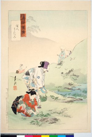 Ogata Gekko: Kajin warabitsumi 佳人わらひつみ / Gekko zuihitsu 月耕随筆 - British Museum
