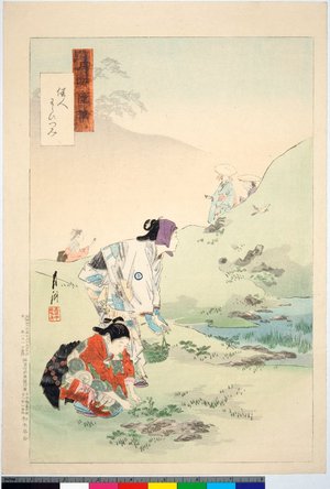 Japanese Print "Kajin warabitsumi 佳人わらひつみ / Gekko zuihitsu 月耕随筆" by Ogata Gekko, 尾形月耕 (Ogata Gekko (尾形月耕))