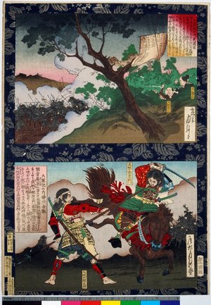 Ogata Gekko, 尾形月耕 (Ogata Gekko (尾形月耕))による浮世絵「Attack on Mino 美濃攻 / Battle in Anegawa 姉川合戦 / Taikoki no uchi 太閤記の内」