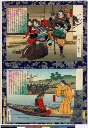 Ogata Gekko: Attack on Chokoji-jo 長光寺城攻め/ Inundation tactics on Takamatsu-jo 高松城水責 / Taikoki no uchi 太閤記の内 - British Museum