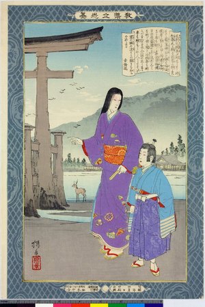 Nagamachi Chikuseki: - British Museum