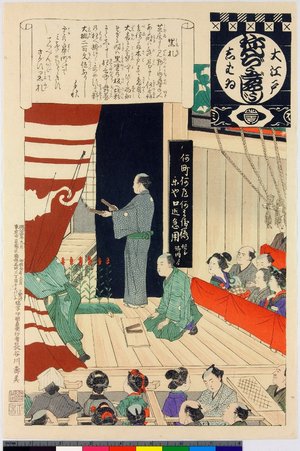 Adachi Ginko: Kuro fuda / O-Edo shibai nenju-gyoji (Annual Events of the Edo Theatre) - British Museum