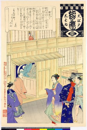 Adachi Ginko: Gakuya-iri / O-Edo shibai nenju-gyoji (Annual Events of the Edo Theatre) - British Museum