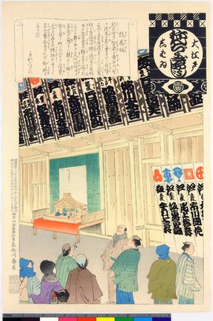 安達吟光: Mon kamban / O-Edo shibai nenju-gyoji (Annual Events of the Edo Theatre) - 大英博物館