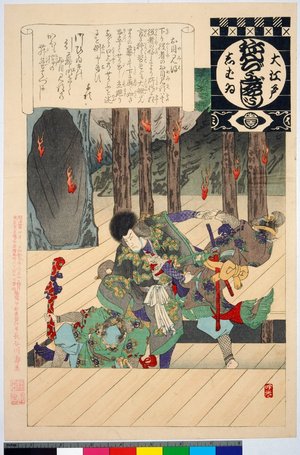 安達吟光: O-memie / O-Edo shibai nenju-gyoji (Annual Events of the Edo Theatre) - 大英博物館