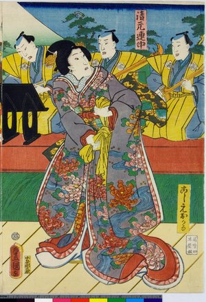 歌川国貞: Kiyomoto renchu; Koshimoto Okaru 清元連中、こし元おかる - 大英博物館