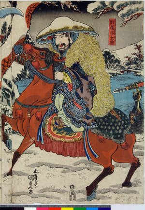 歌川国貞: triptych print - 大英博物館