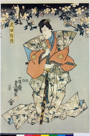 Itsutsuya Shokichi: diptych print - British Museum