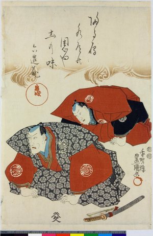 歌川国貞: triptych print (?) / diptych print (?) - 大英博物館