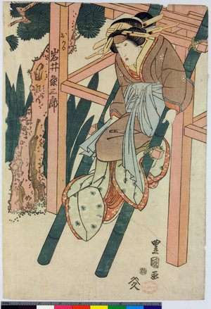 Utagawa Toyoshige: diptych print - British Museum