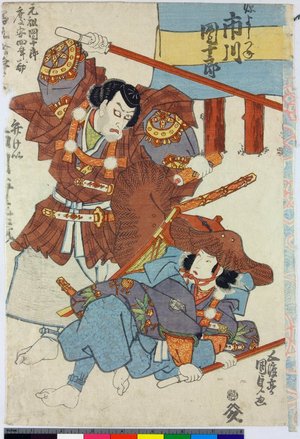 歌川国貞: Ichikawa Danjuro as Minamoto Yoshitsune, Ichikawa Ebizo as Benkei 市川団十郎の源よしつね、市川海老蔵の弁けい - 大英博物館