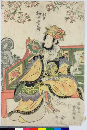 Nishimuraya Yohachi: diptych print - British Museum