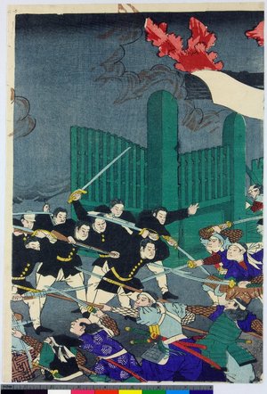 Nagashima Shungyo: triptych print - British Museum