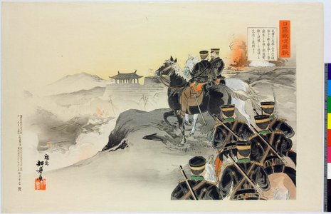 Kokyo: Nichiro senkyo gaho (Illustrated reports on the state of battle in the Russo-Japanese war) - British Museum
