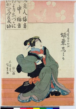 Utagawa Kunisada: - British Museum