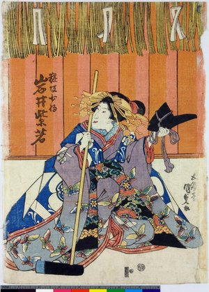 Utagawa Kunisada: Iwai Shijaku as Kewaizaka Shosho, Nakamura Utaemon as Kudo Suketsune, Bando Shuka as Oiso no Tora 岩井紫若の粧坂少将、中村歌右衛門の工藤祐つね、坂東しゅうかの大磯のとら - British Museum