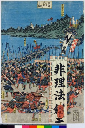 Japanese Print by Utagawa Kuniyoshi, 歌川国芳 (Utagawa Kuniyoshi (歌川国芳))