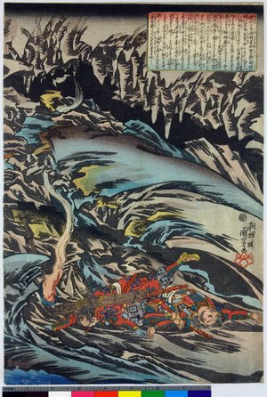 Japanese Print by Utagawa Kuniyoshi, 歌川国芳 (Utagawa Kuniyoshi (歌川国芳))