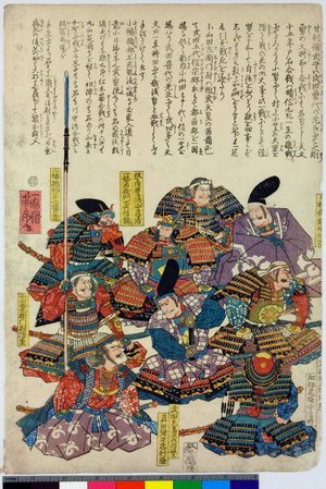 Utagawa Yoshitora: - British Museum