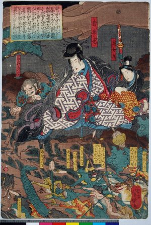 Utagawa Yoshitsuya: - British Museum