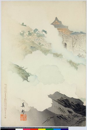 Toyokawa Yoshikuni: Shichisei-mon gai sekko shototsu - British Museum