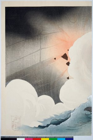 月岡耕漁: triptych print - 大英博物館