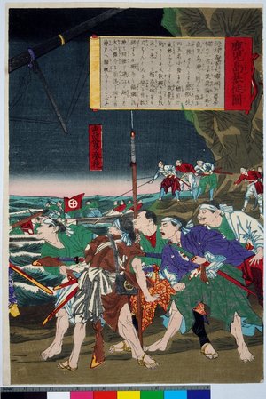 Japanese Print "Kagoshima boto no zu" by Toyohara Chikanobu, 豊原周延 (Chikanobu (橋本周延))