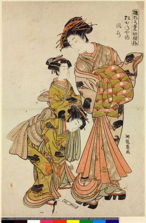 磯田湖龍齋: Matsukaneya-uchi Kazaori / Hinagata Wakana no Hatsumoyo - 大英博物館