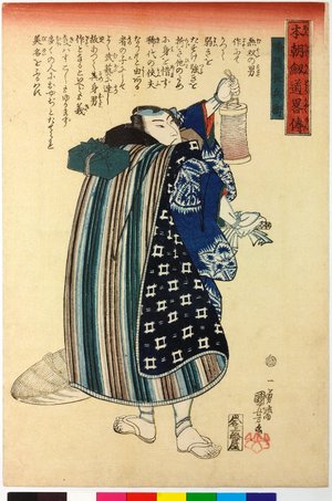 Japanese Print "Banzui Chobei 幡随長兵衛 / Honcho kendo ryaku den 本朝剣道略傳 (Abridged Stories of Our Country's Swordsmanship)" by Utagawa Kuniyoshi, 歌川国芳 (Utagawa Kuniyoshi (歌川国芳))