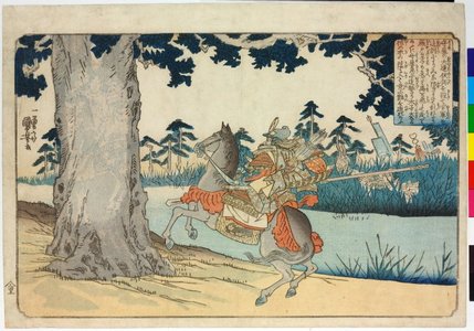 Utagawa Kuniyoshi: Shotoku Taishi go-ichidaiki 聖徳太子御一代記 (Biography of Prince Shotoku) - British Museum