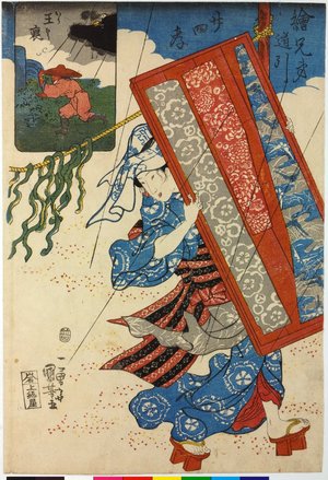 Utagawa Kuniyoshi: Oho 王褒 (Wang Bao) / Ekyodai michibiki niju shiko 絵兄弟道引二十四孝 (Brother Pictures for the Twenty-Four Paragons of Filial Piety) - British Museum