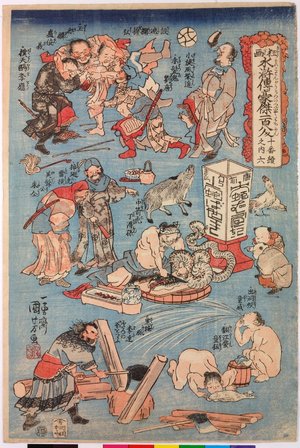 Utagawa Kuniyoshi: Kyoga Suikoden goketsu ippyaku hachinin 狂画水滸伝豪傑一百八人 (Caricatures of the One Hundred and Eight Heroes of the Popular Suikoden) - British Museum