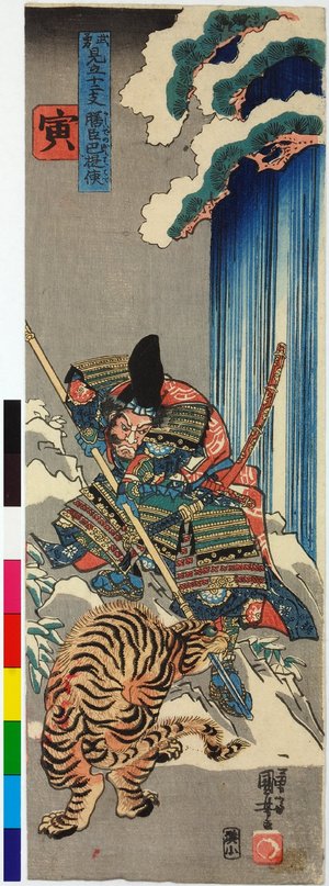 歌川国芳: Tora 寅 (Tiger) / Buyu mitate junishi 武勇見立十二支 (Choice of Heroes for the Twelve Signs) - 大英博物館