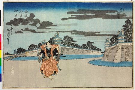 歌川国芳: Kanadehon Chushingura 仮名手本忠臣蔵 (The Treasury of Loyal Retainers) - 大英博物館
