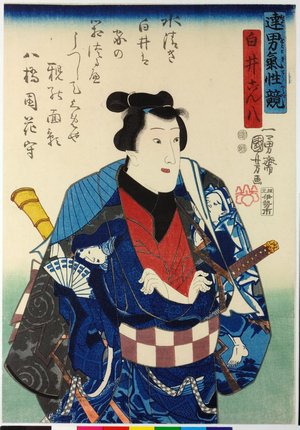 Utagawa Kuniyoshi: Shirai Gonpachi 白井権八 / Date otoko kisho kurabe 達男気性竸 (Comparison of the Spirit of Able Men) - British Museum