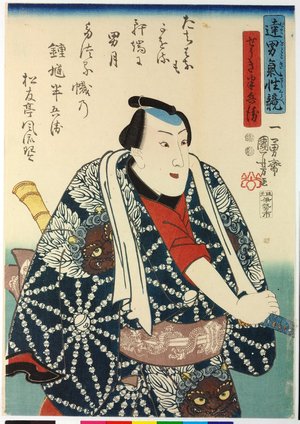 Utagawa Kuniyoshi: Date otoko kisho kurabe 達男気性竸 (Comparison of the Spirit of Able Men) - British Museum