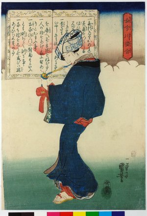 Utagawa Kuniyoshi, 歌川国芳 (Utagawa Kuniyoshi (歌川国芳))による浮世絵「Onna imagawa sugata awase 女今川姿合 (Comparison of Women’s Forms with the New River)」