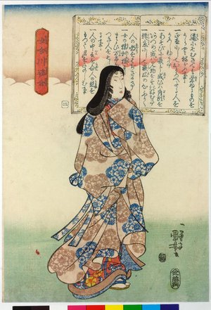 Utagawa Kuniyoshi, 歌川国芳 (Utagawa Kuniyoshi (歌川国芳))による浮世絵「Onna imagawa sugata awase 女今川姿合 (Comparison of Women’s Forms with the New River)」