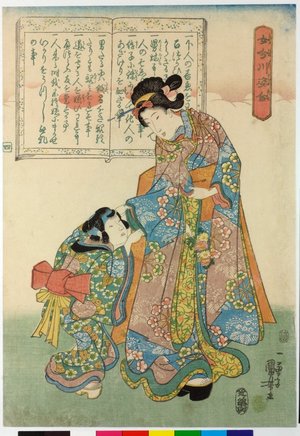 Utagawa Kuniyoshi, 歌川国芳 (Utagawa Kuniyoshi (歌川国芳))による浮世絵「Onna imagawa sugata awase 女今川姿合 (Comparison of Women’s Forms with the New River)」