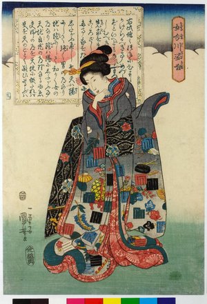 Utagawa Kuniyoshi, 歌川国芳 (Utagawa Kuniyoshi (歌川国芳))による浮世絵「Onna imagawa sugata awase 女今川姿合 (Comparison of Women’s Forms with the New River)」