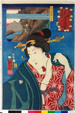 Utagawa Kuniyoshi: No. 18 Kishu kumano seki masa 紀州熊野右苴 / Sankai medetai zue 山海目出度図絵 (Celebrated Treasures of Mountains and Seas) - British Museum