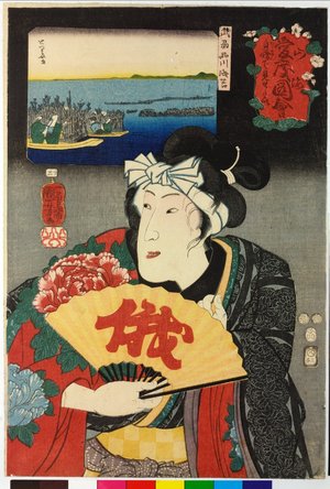 Utagawa Kuniyoshi: No. 25 Bushu Shinagawa nori 武州品川海苔 (Seaweed from Shinagawa) / Sankai medetai zue 山海目出度図絵 (Celebrated Treasures of Mountains and Seas) - British Museum